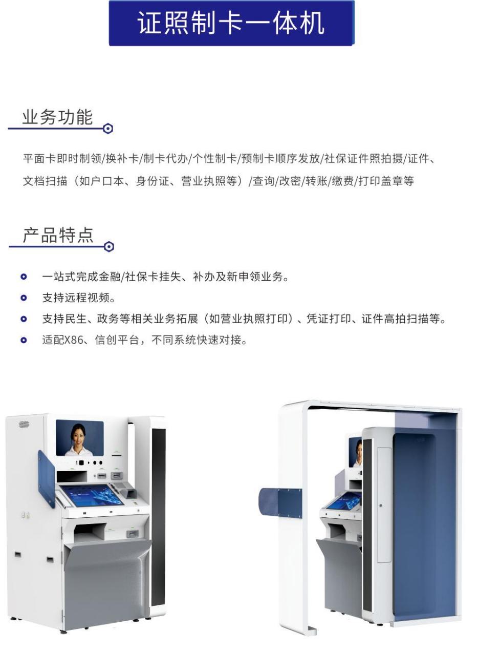 證照制卡一體機